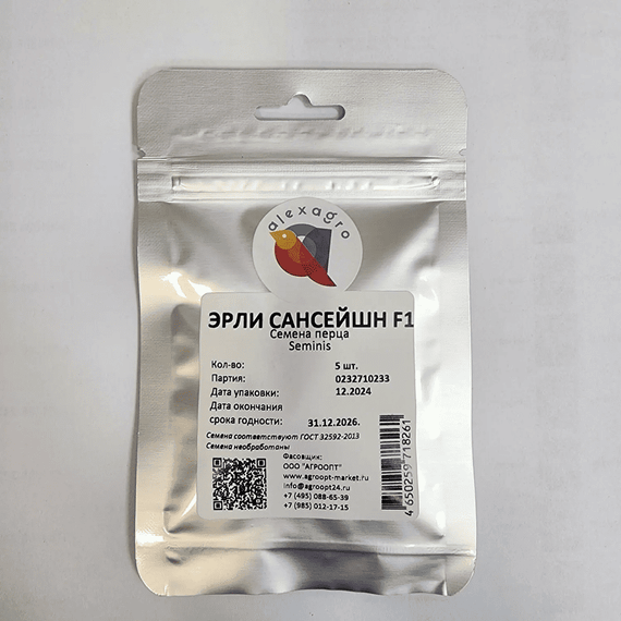 ЭРЛИ САНСЕЙШН F1 семена перца сладкого (Seminis | Alexagro) – фото 11