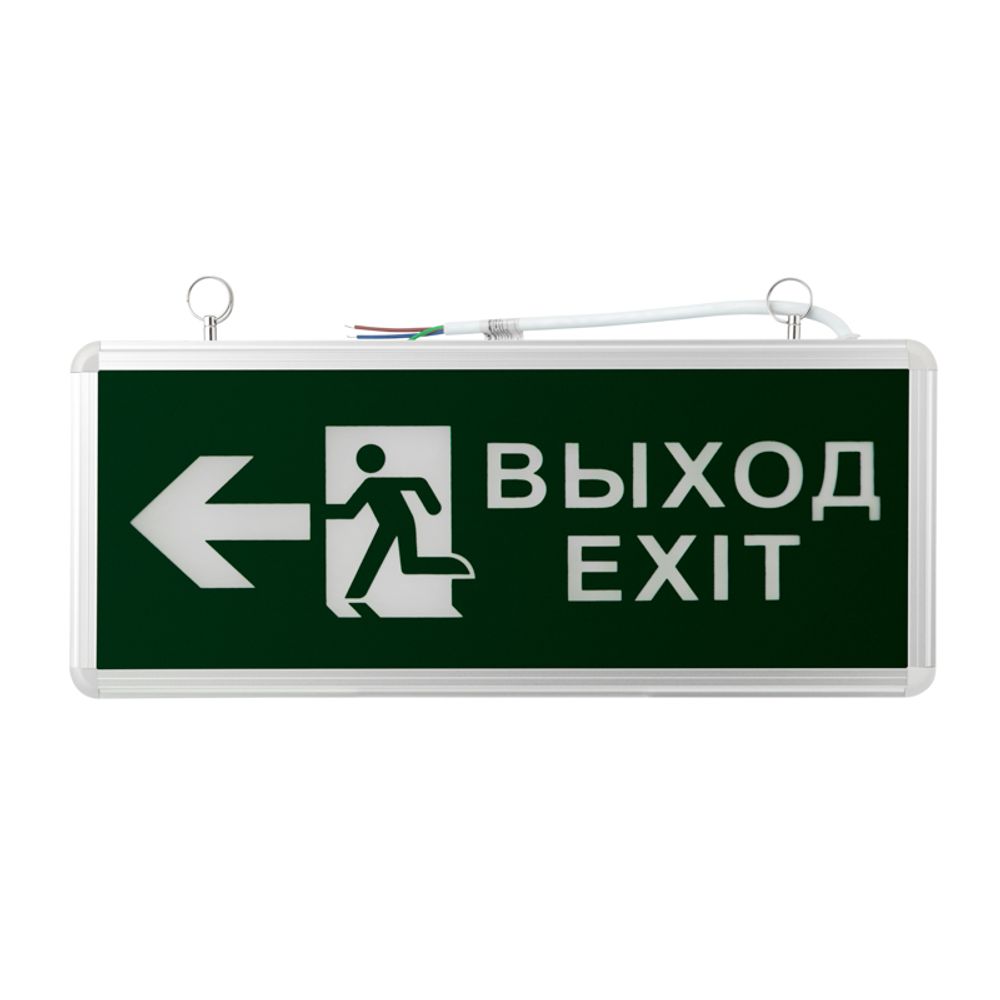 Светильник аварийно-эвакуационный «ВЫХОД-EXIT» – фигура-стрелка, светодиодный двухсторонний 1.5 ч, 3