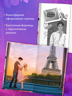 Эмма. Восьмое чудо света