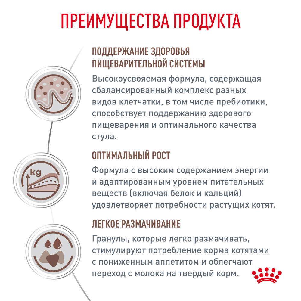 Royal Canin Gastrointestinal Kitten Гастроинтестинал Киттен Корм сухой диета для котят от 2 до 10 месяцев при нарушениях пищеварения 1кг