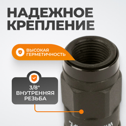 WDK-830SF Композитное быстроразъёмное соединение с внутренней резьбой F 3/8"