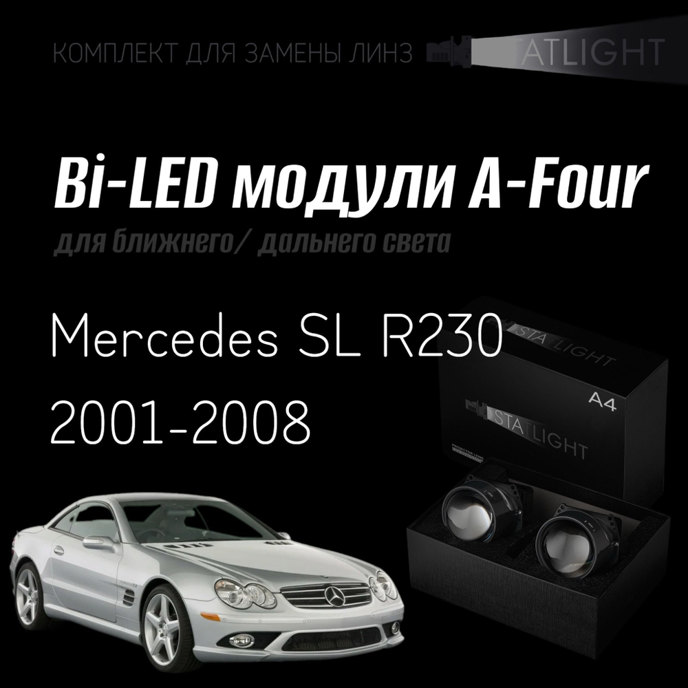 Светодиодные линзы Statlight A-Four Bi-LED линзы для фар Mercedes SL W230 2001-2008 AFS , комплект билинз, 2 шт