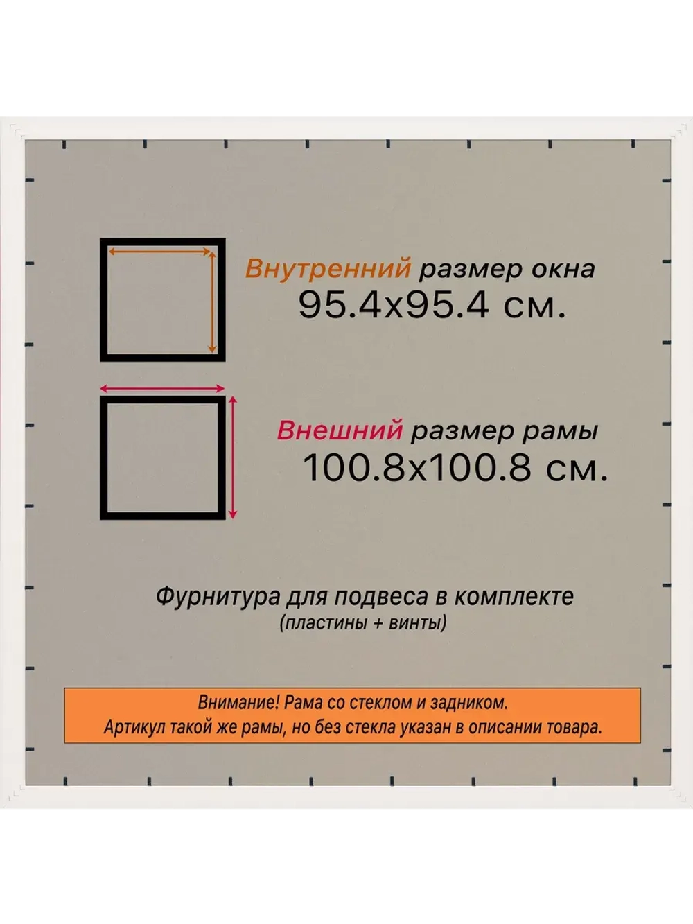 Рамка для постера и фотографий 95x95