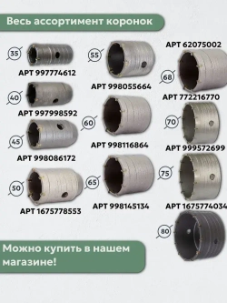 Хвостовик удлинитель, адаптер - переходник для коронок SDS Plus 500 мм для перфоратора М22