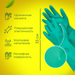Перчатки нитриловые LAIMA EXPERT НИТРИЛ 80 г/пара химически устойчивые гипоаллергенные размер 10 XL (очень большой) (4 штуки в упаковке)