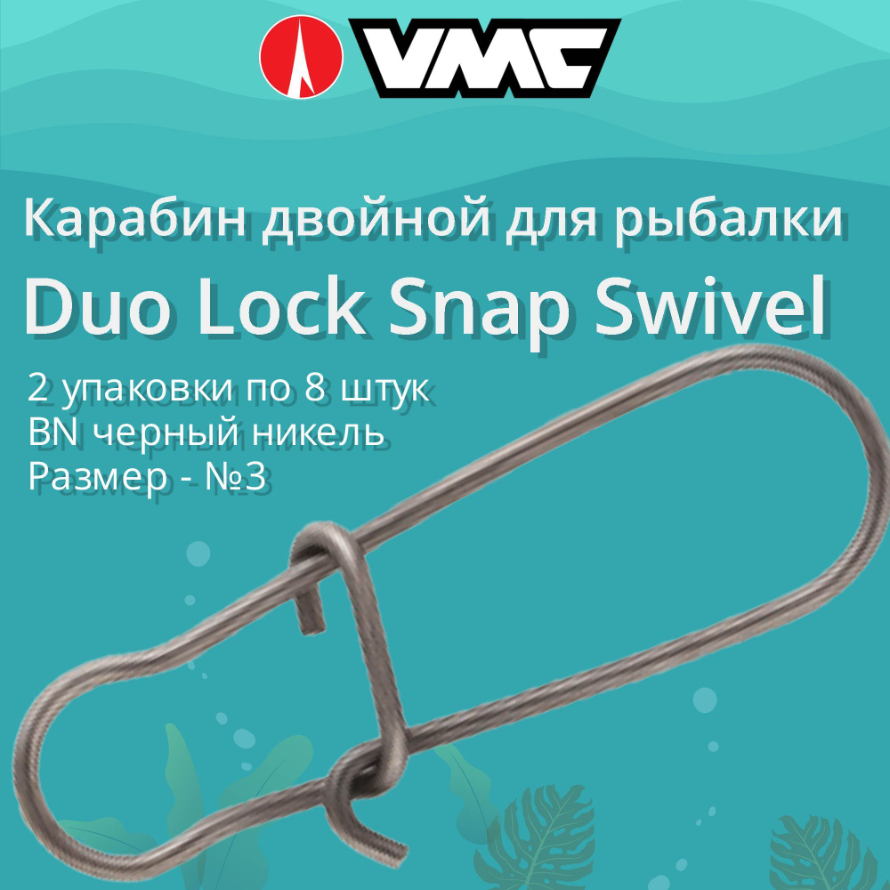 Карабин для рыбалки двойной №4 90LB в упак 7 шт