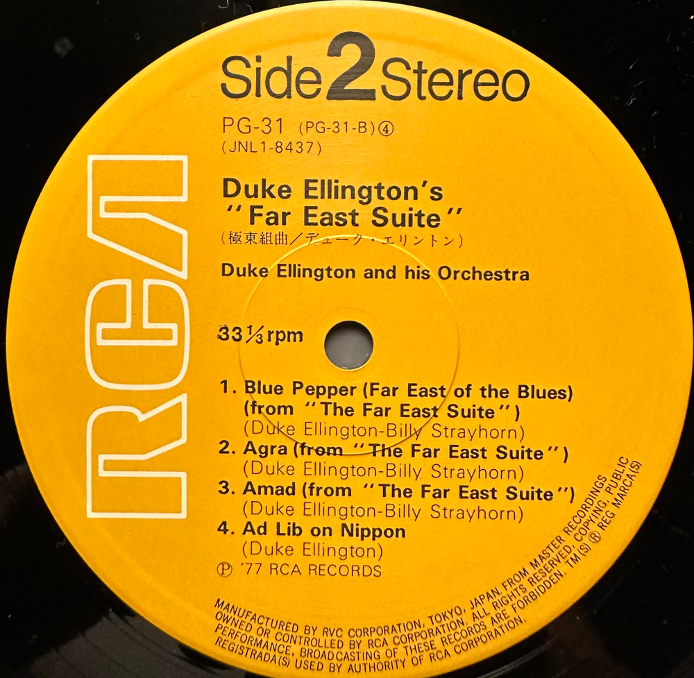 Duke Ellington - The Far East Suite (Япония 1977г.)