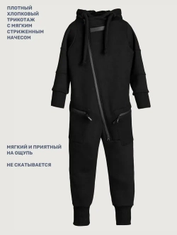 Комбинезон футер