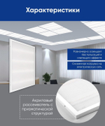 Светильник LED-панель ДВО 36Вт 595х595х19 6400K 3100Лм призма IP40 AL2115 Feron 21085