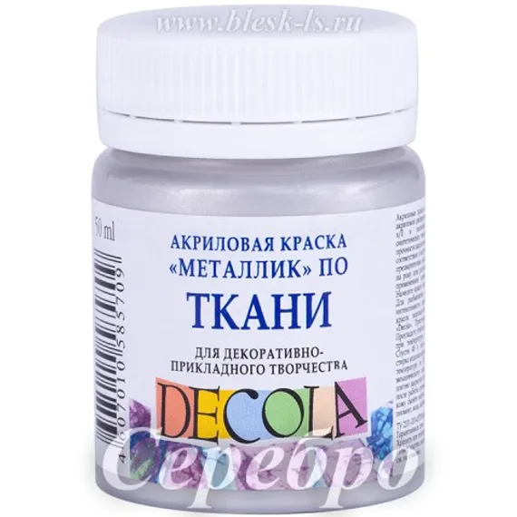 Акриловая краска для ткани, Серебро #966