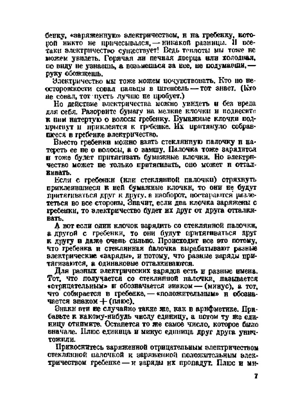 Радиокнижка | С. Колбасьев