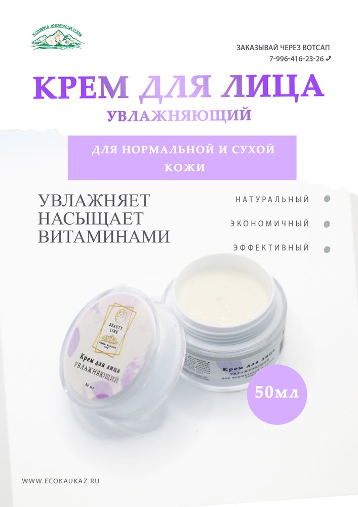 Дневной солнцезащитный крем для лица SPF15