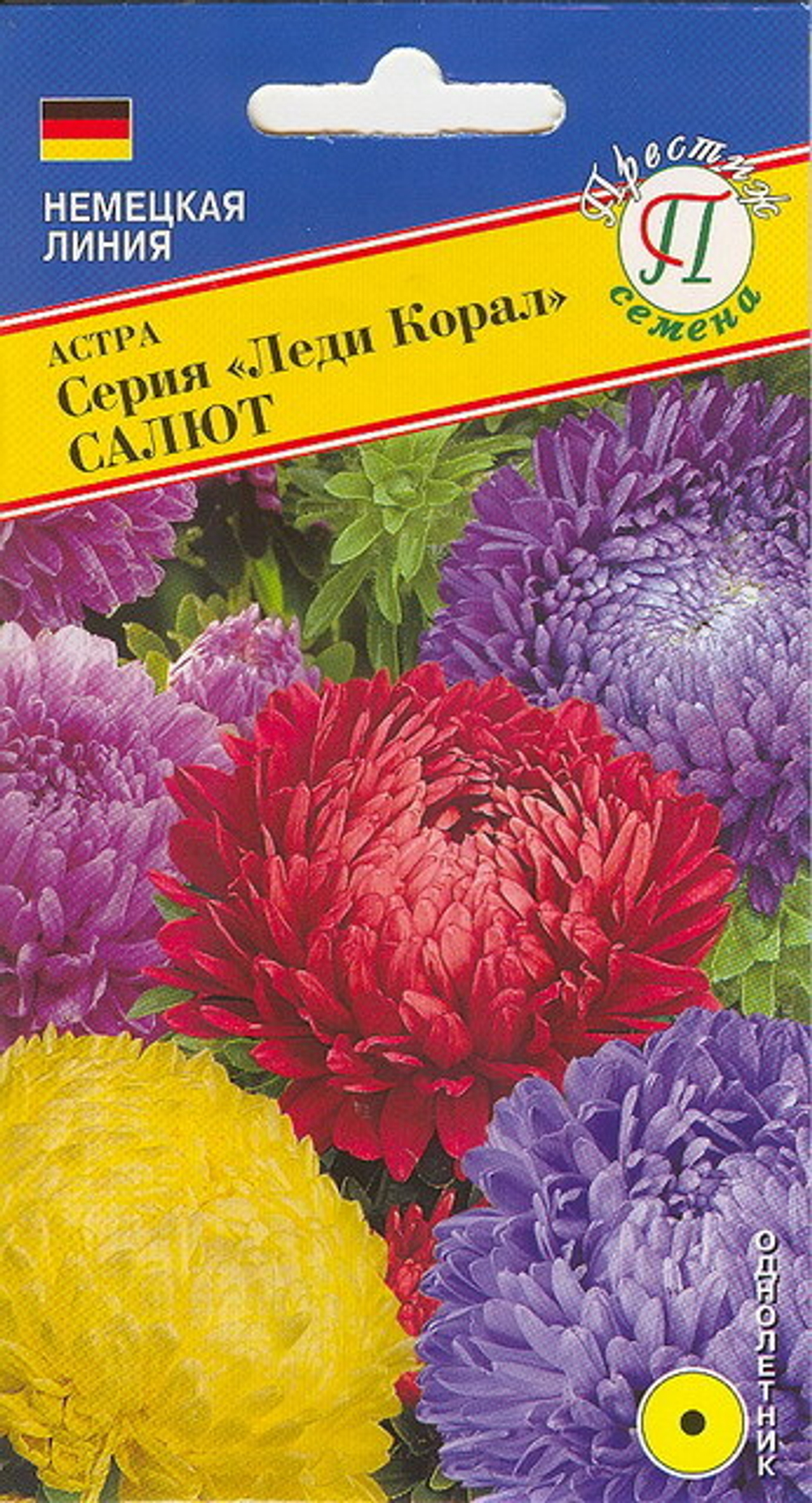 Астра Леди Корал Салют кит. Престиж