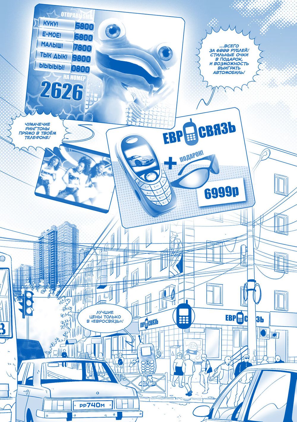 Комикс Агент Y2K