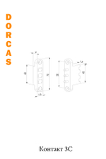 3C контакт пружинный Dorcas