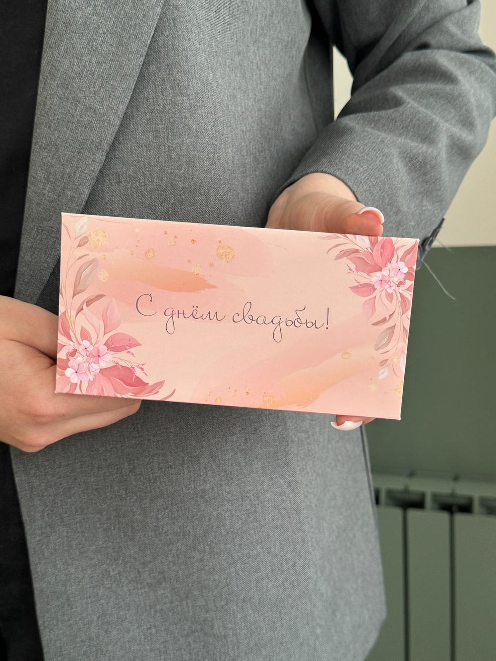 Конверт для денег "С днём свадьбы" Оранж фон