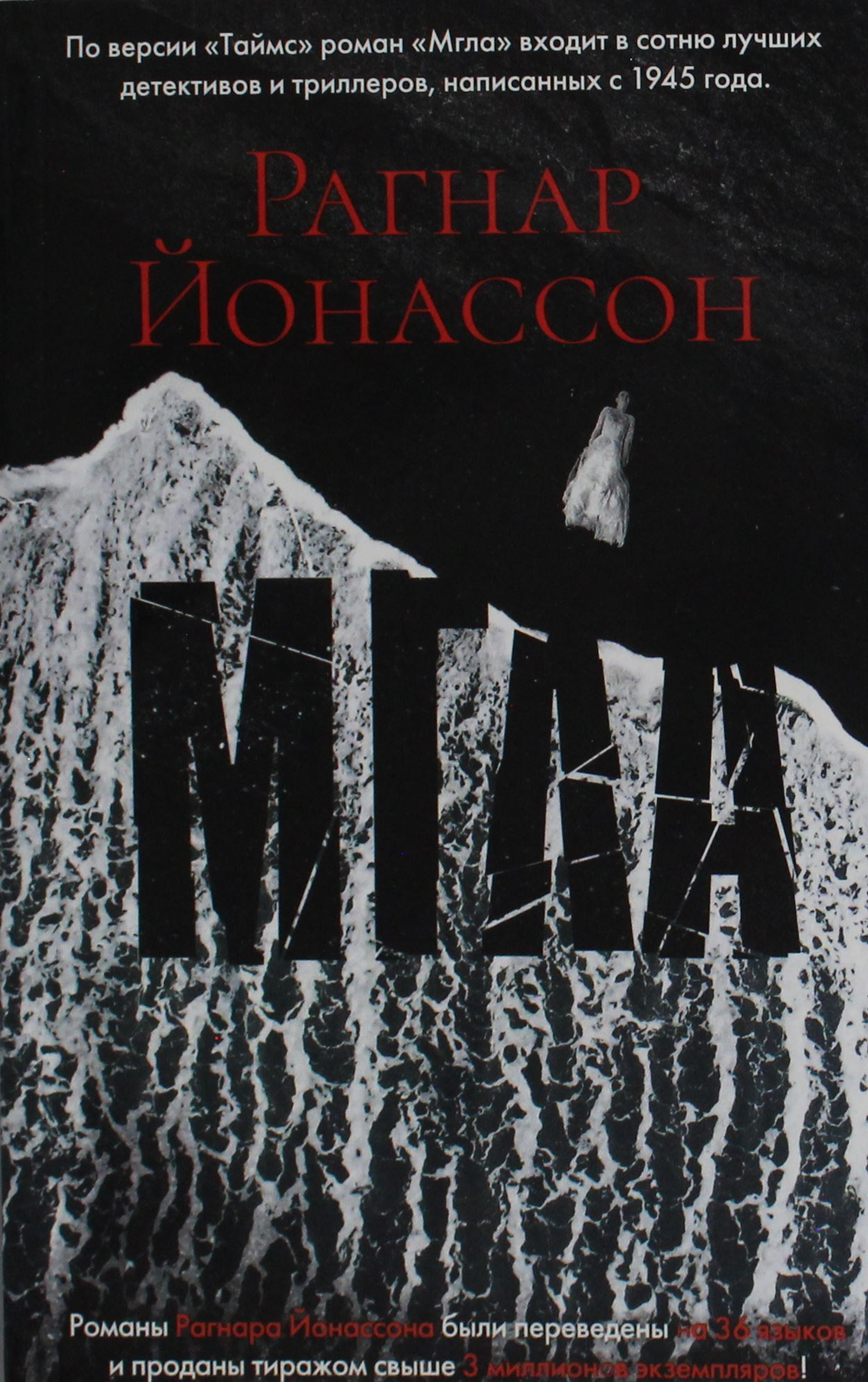 Мгла (мягк/обл.)