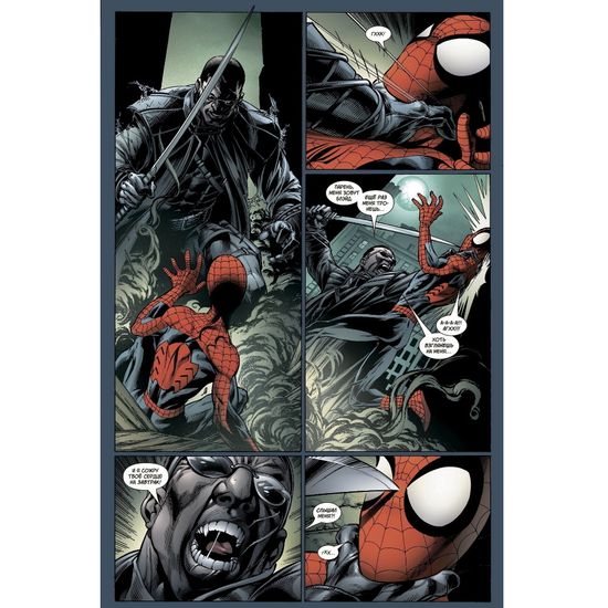 Современный Человек-Паук Том 9. Морбиус