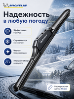 Щетка стеклоочистителя Michelin бескаркасная 45см (5 адапт.) 1шт