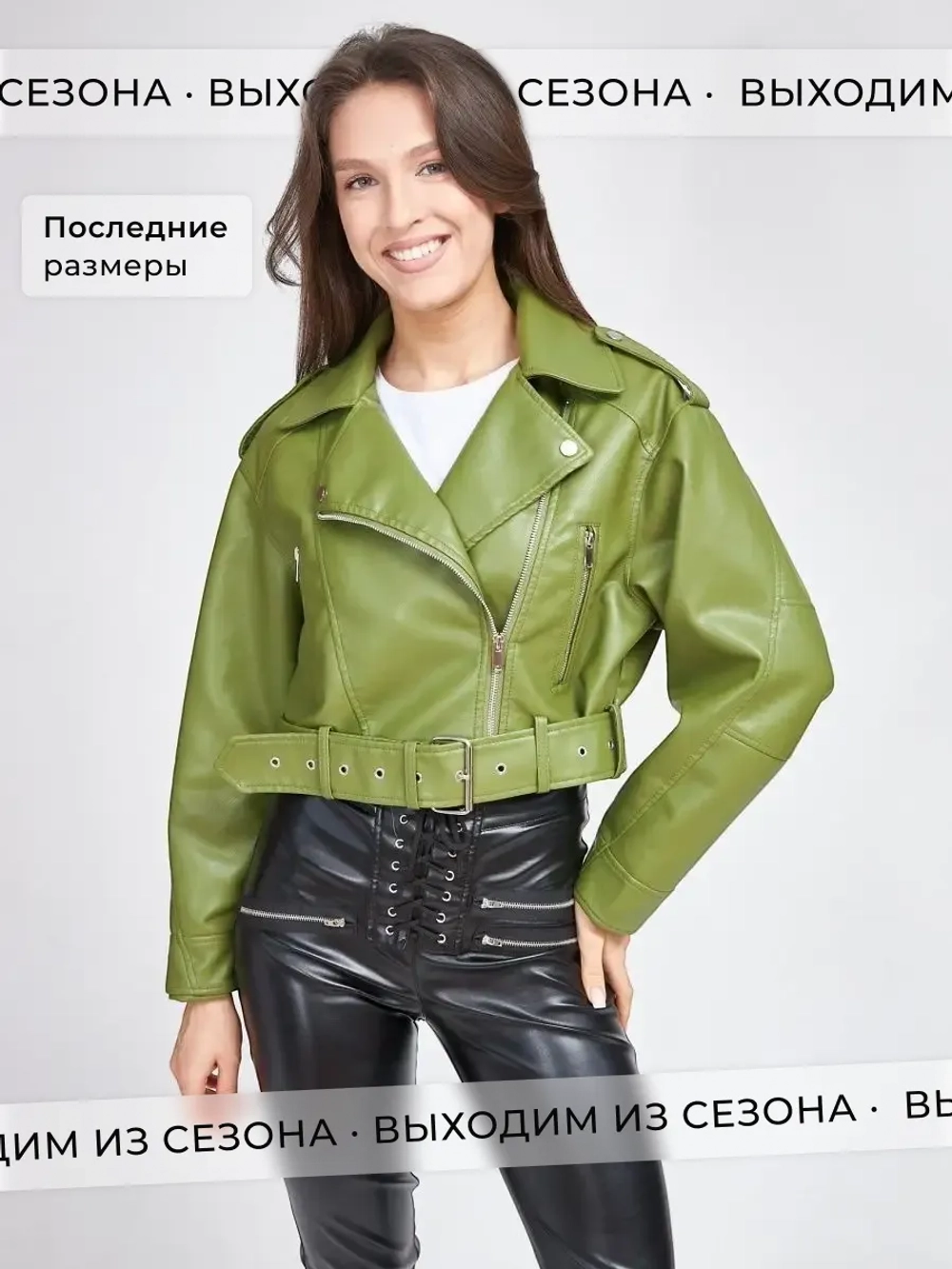 Куртка косуха кожаная женская стильная короткая