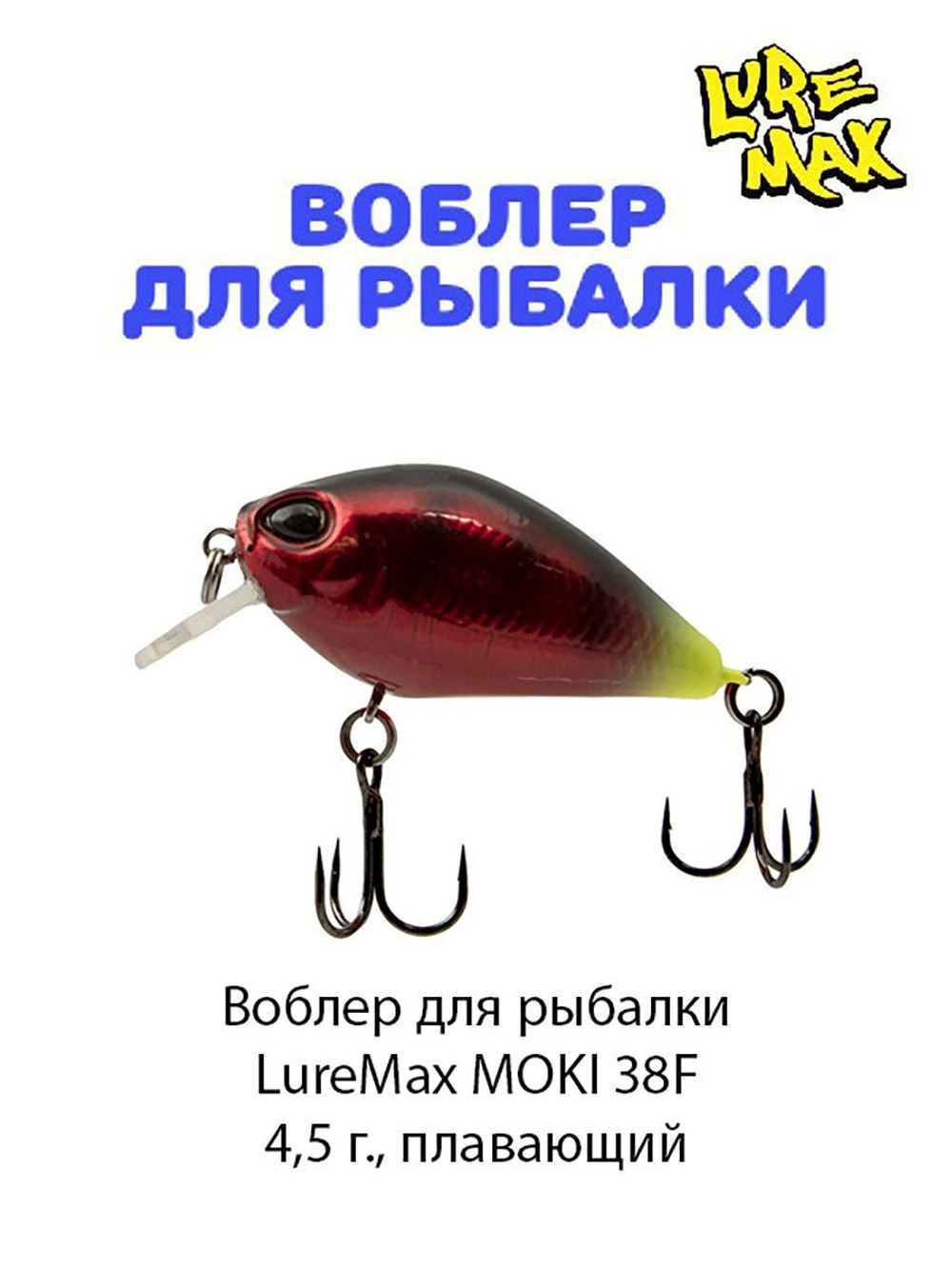 Воблер для рыбалки MOKI 38F SR-078 4,5 г., плавающий