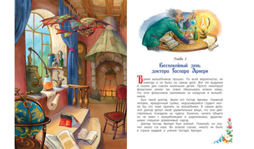 Три толстяка: Роман для детей