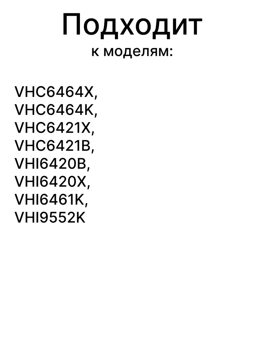 Установочный комплект для монтажа (скобы, уплотнитель L=2200 мм) для варочной поверхности VARD 101102072 (6Q218000)