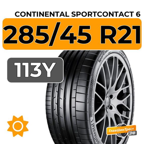 Continental SportContact 6 285/45 R21 113Y XL