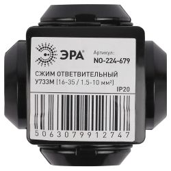 Сжим ответвительный ЭРА NO-224-679 кабельный У733М 16-35/1.5-10 мм2 IP20