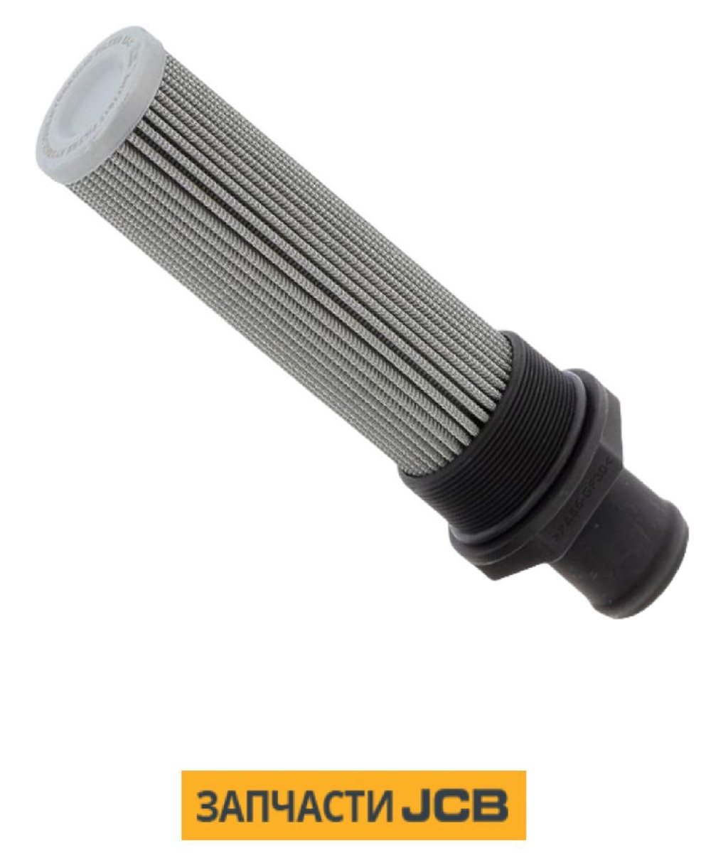 Фильтр гидравлический JCB 32/925556
