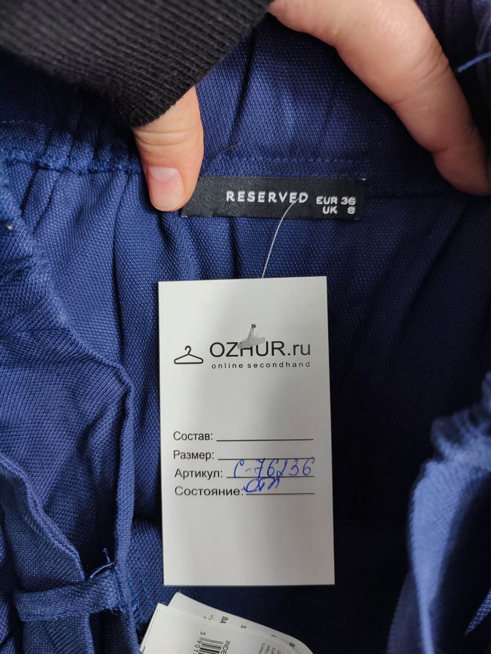 Юбка Reserved практичная 42 размер