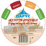 Арахис Парус Ассорти №4 в хрустящей оболочке 200г