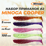 Cooper 4,0"(100мм) Набор #2 мягких силиконовых приманок Minoga