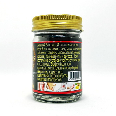 Бальзам "Кобра" Cobra Balm . 50 мл.