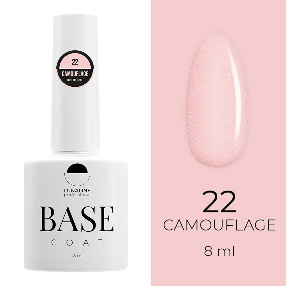 База LunaLine Camouflage Rubber 22 8 мл