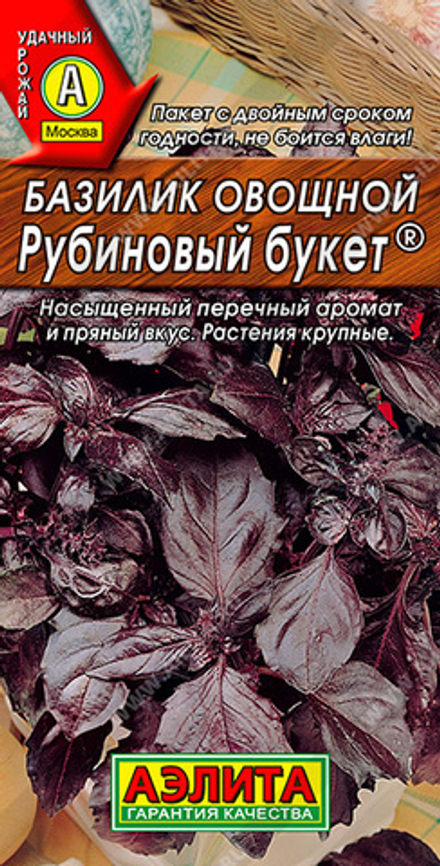 Базилик Рубиновый букет фиолетовый овощной Аэлита