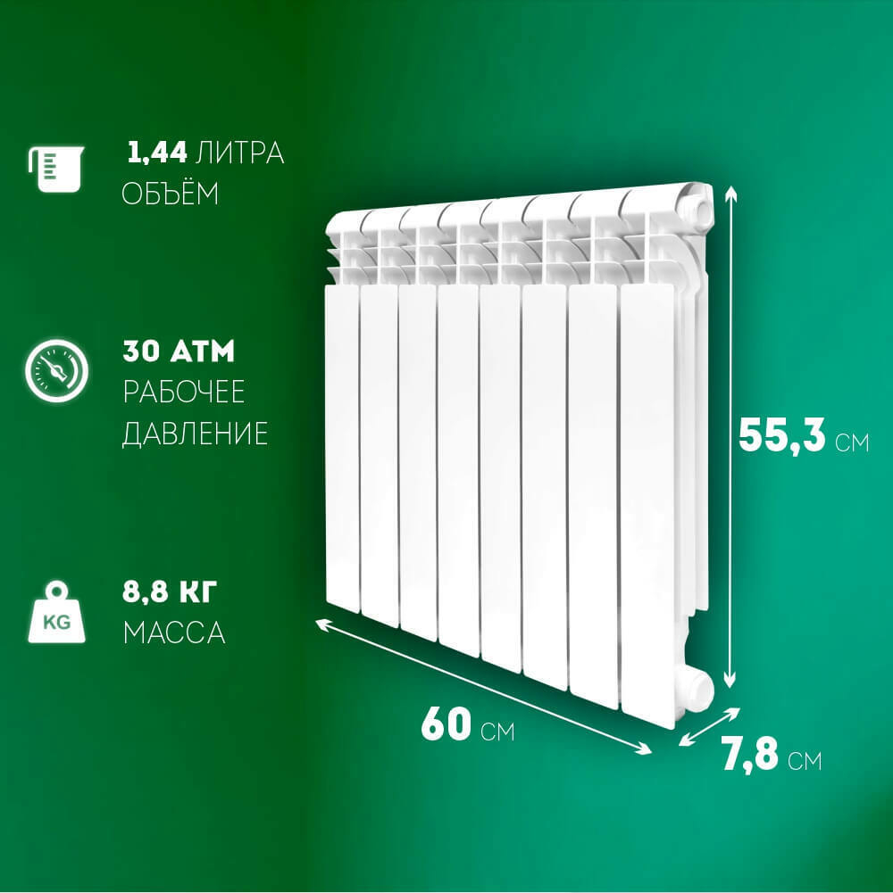 Радиатор биметаллический модель KONNER 80/500 Bimetal 8 СЕКЦИЙ