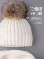 Шапка зимняя для девочки с помпоном и снуд