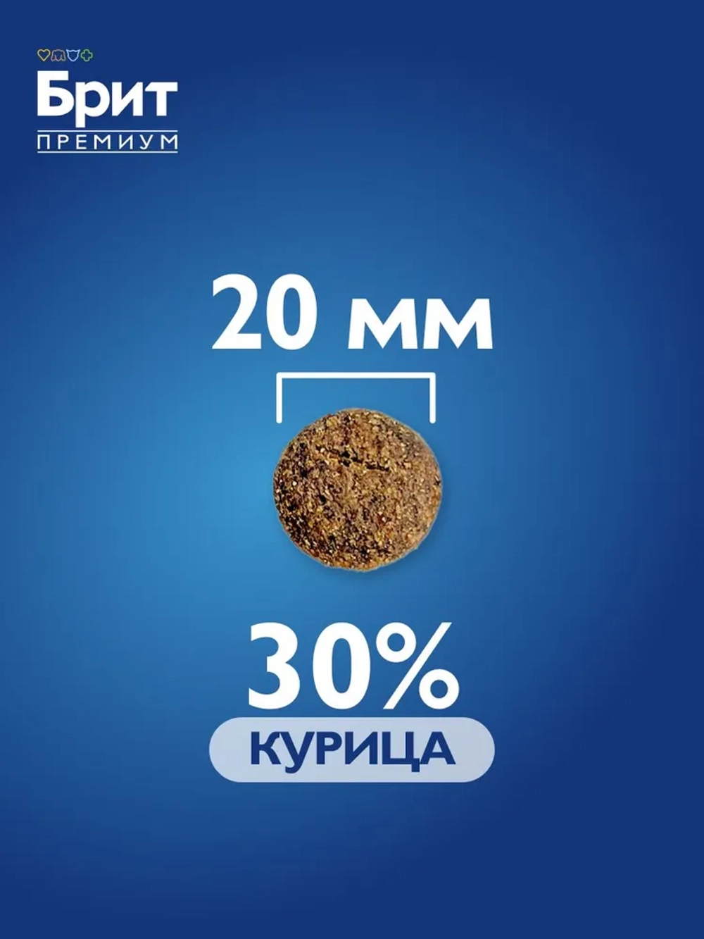 Сухой корм БРИТ ПРЕМИУМ для собак крупных и гигантских пород с Курицей 15кг