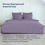 Пододеяльник BuyLive (сатин)