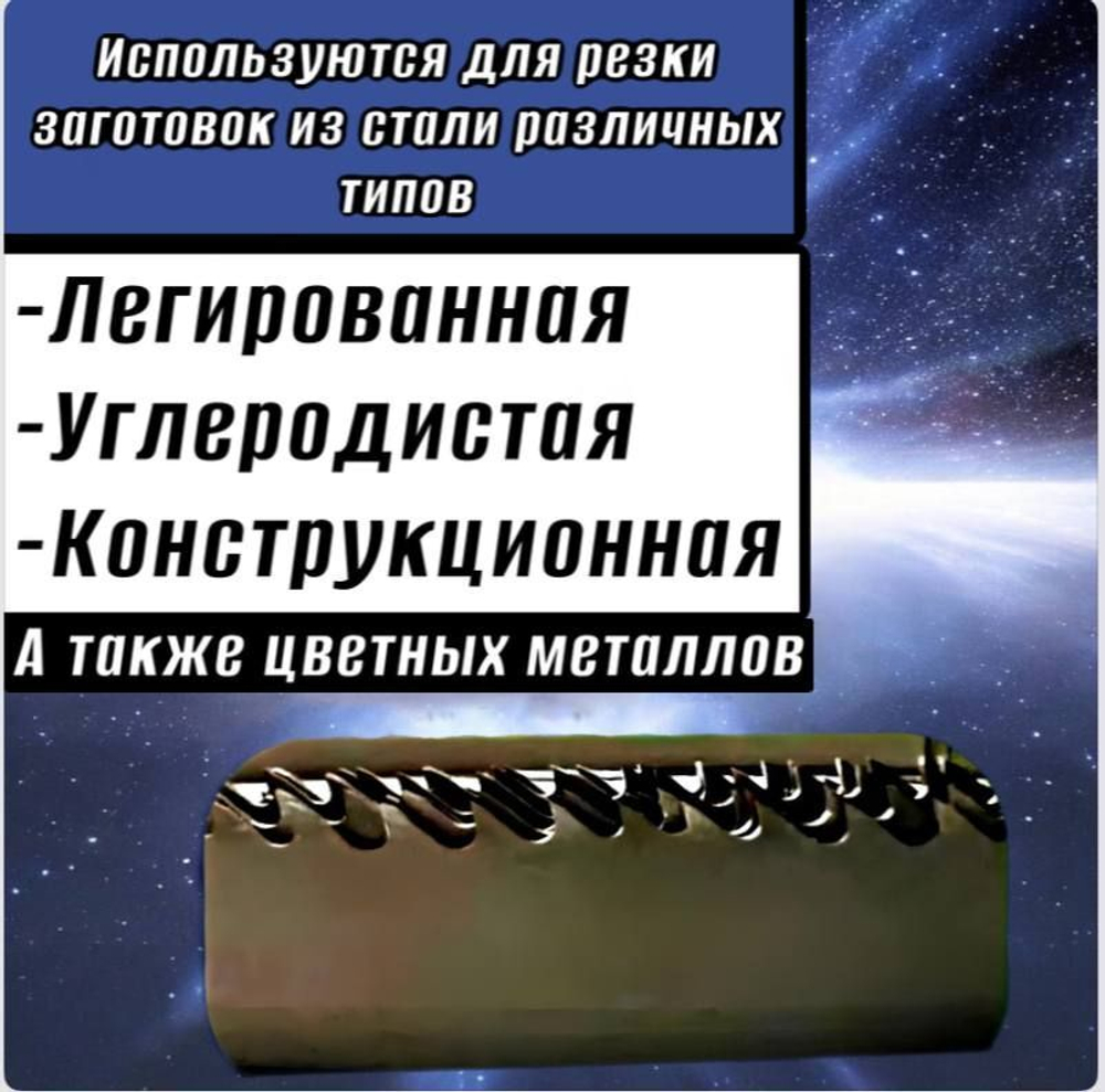 Биметаллическое полотно,Лента пильная 1435х13 мм , шаг 8/12" М42