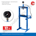 ЗУБР ПГН-12, 12 т, гидравлический пресс с гидронасосом и манометром, Профессионал (43072-12)