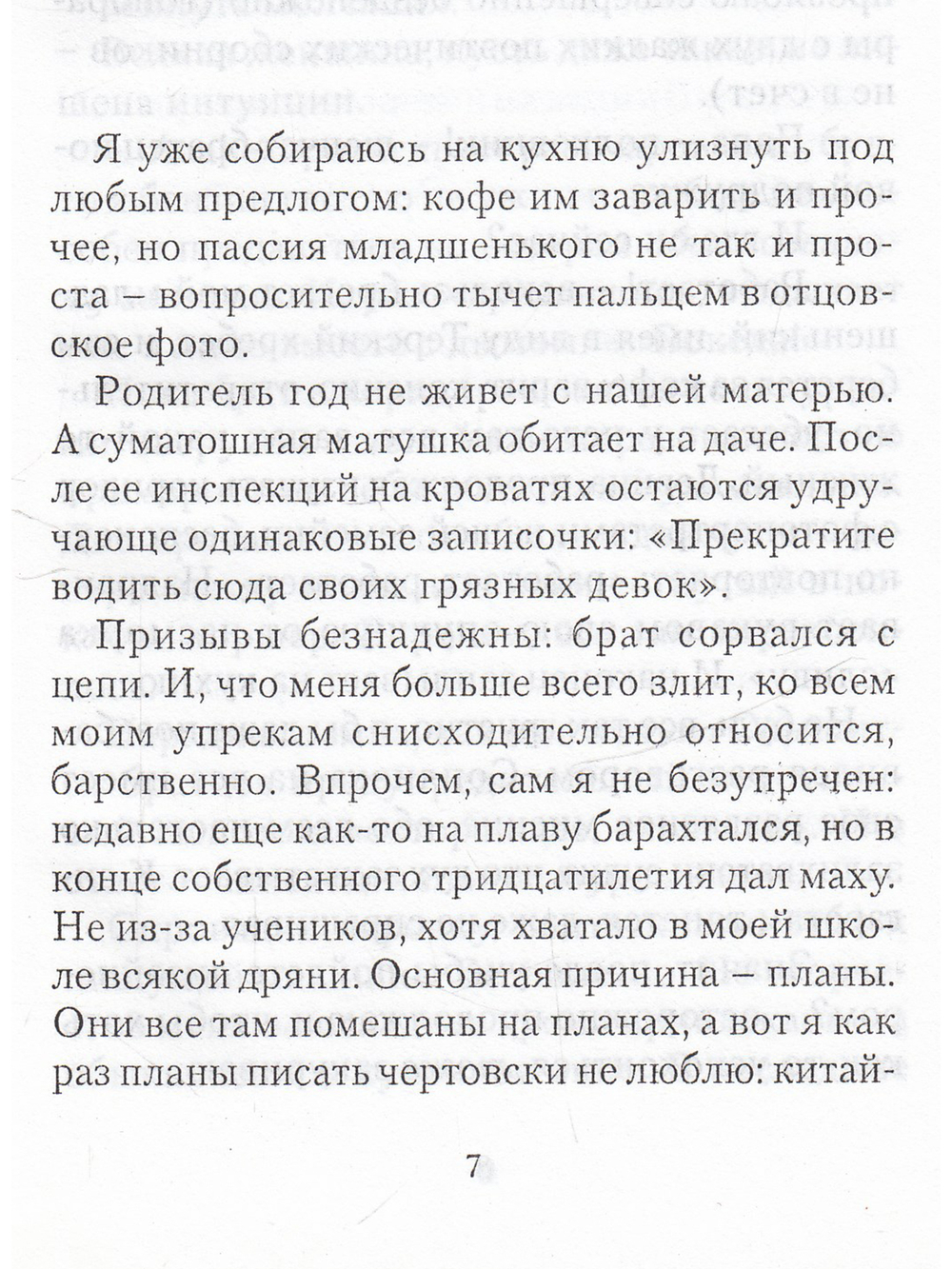 Кто не знает братца Кролика!