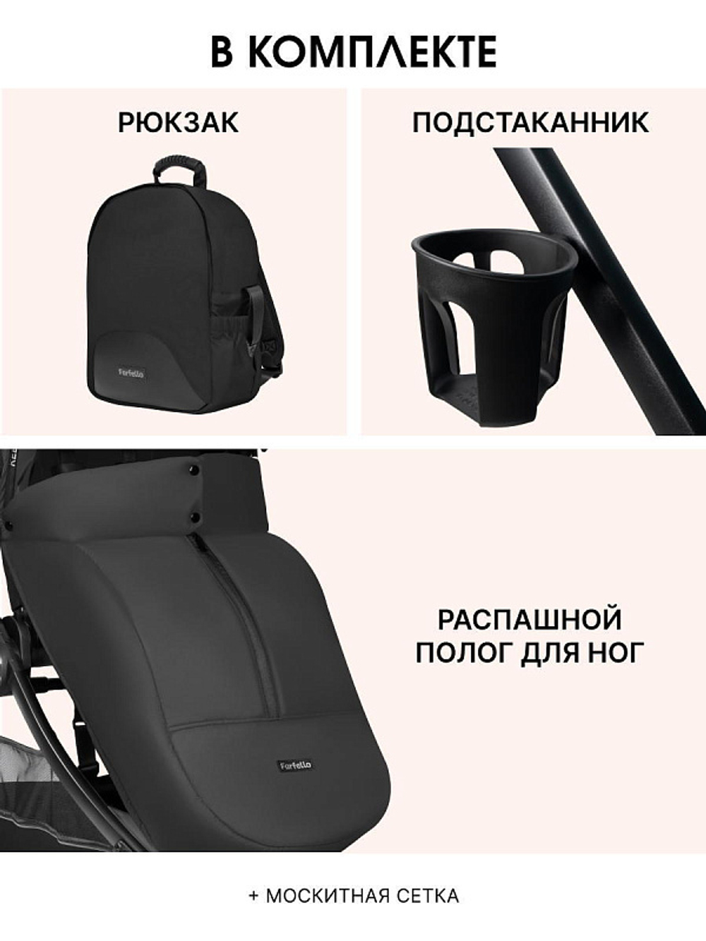 Детская коляска Farfello Camille Comfort 2 в 1 черный / black