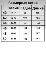 Джинсы карго с высокой посадкой