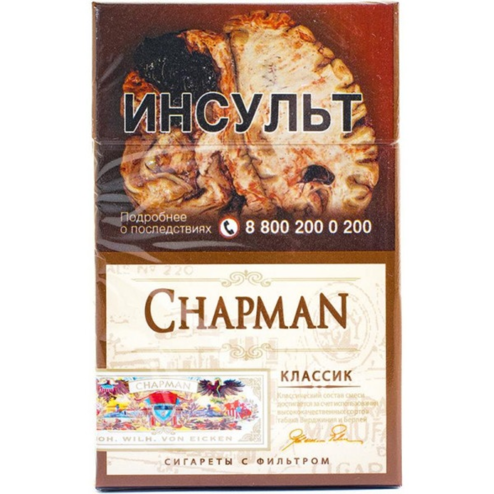 Сигареты CHAPMAN Classic