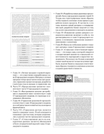 Маркетинг менеджмент. 16-е изд.