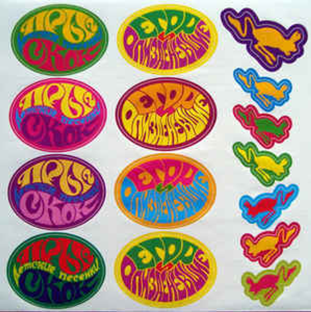 Егор И Опиздиневшие - Прыг-Скок Новая (Россия 2014г.)