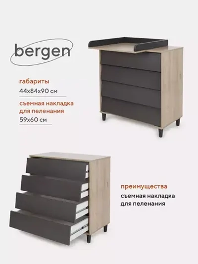 Комод RANT "BERGEN" 84см 4 ящ. (арт.105)