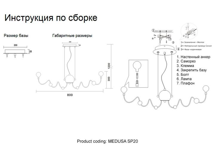 Подвесная люстра Crystal Lux Medusa SP20 Chrome